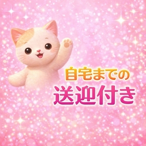 "接客が苦手でも、大丈夫じゃけん安心して✊"のアイキャッチ画像