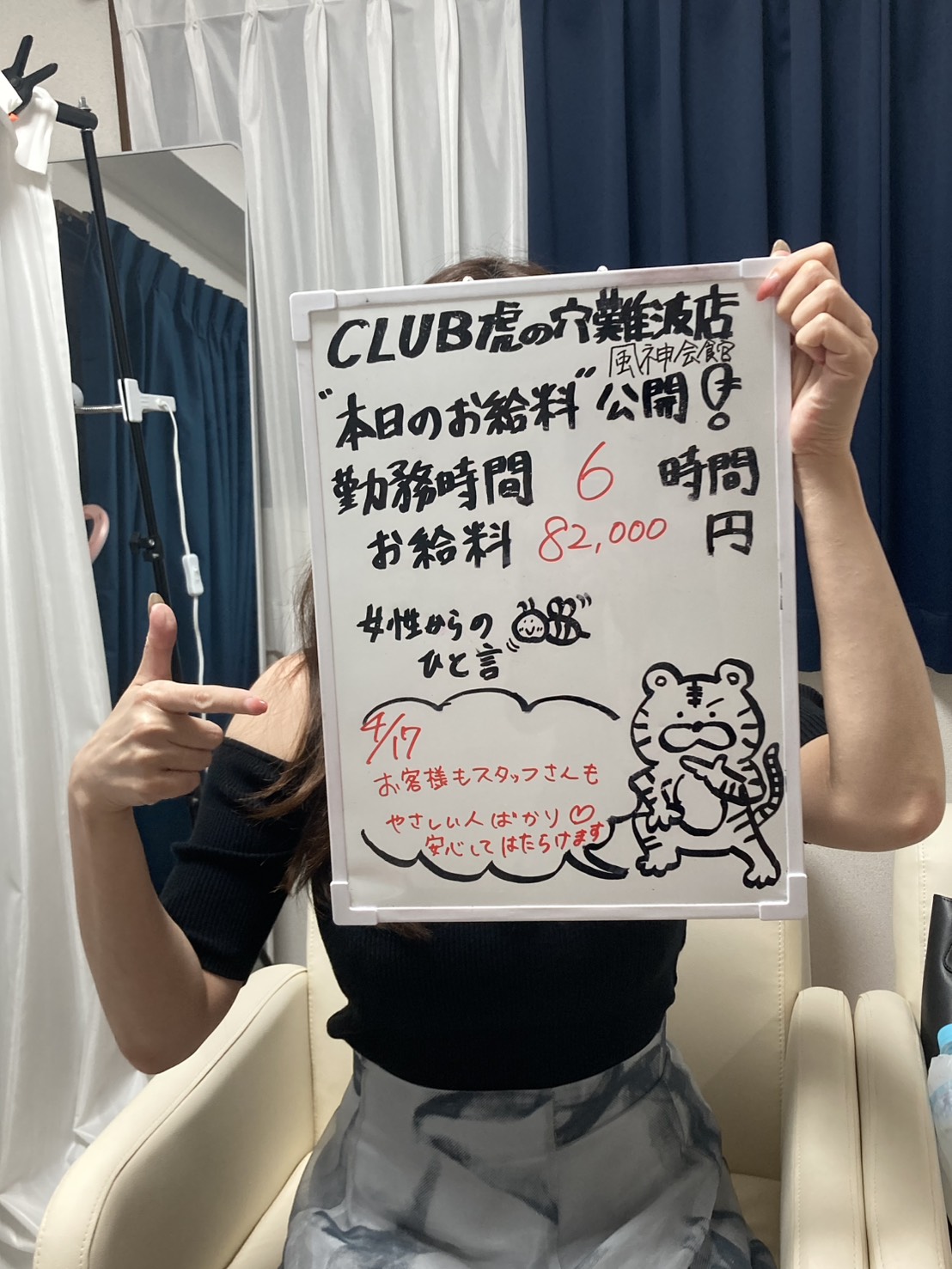 花撫あやさん
