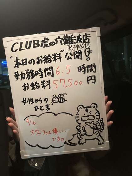至高のS級さん