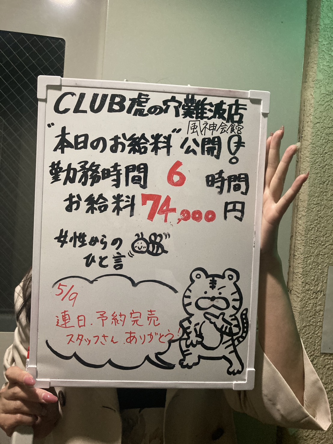 花撫あやさん