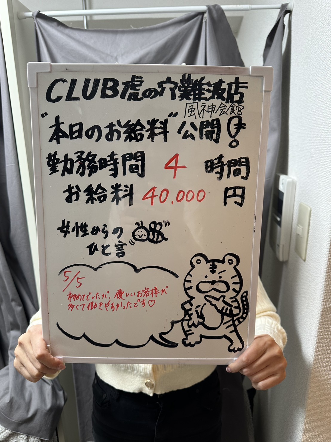 ふうかさん