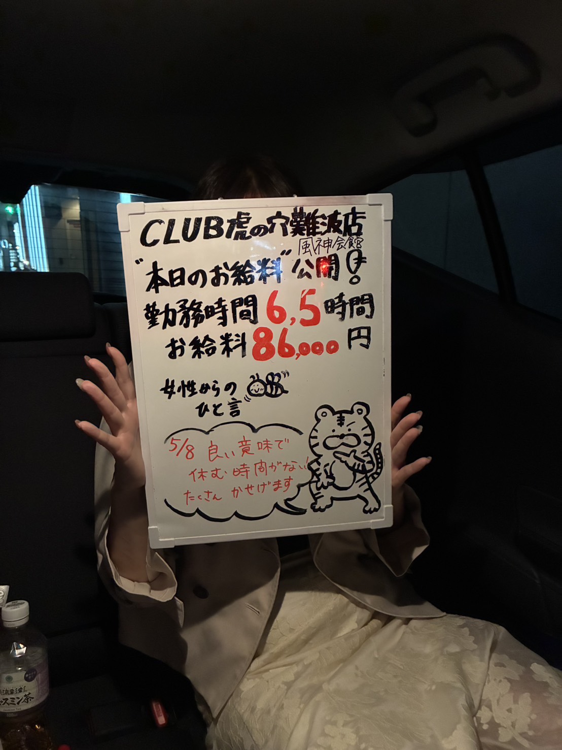 花撫あやさん
