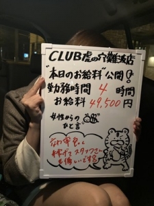 💰 4時間で49,500円！効率よく稼げてスタッフも優しい♪のアイキャッチ画像