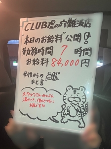 客層の良さが働きやすさの秘訣♪のアイキャッチ画像