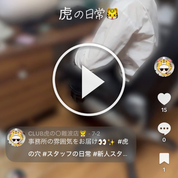 虎の穴&times;風神会館 難波店の店長・スタッフ画像2