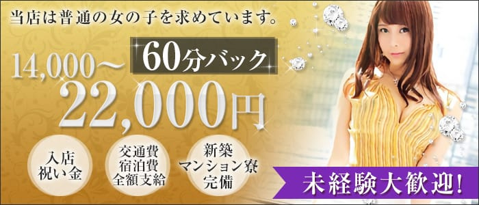 CLUB 虎の穴 福岡の求人画像