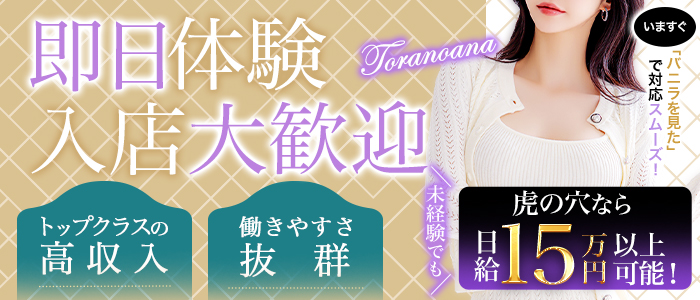 CLUB 虎の穴 福岡