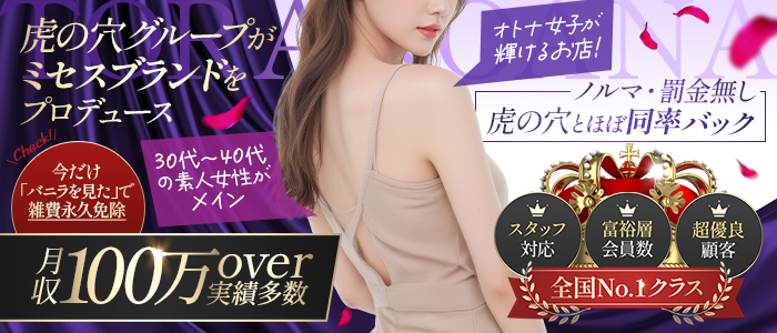 CLUB 虎の穴 青山店