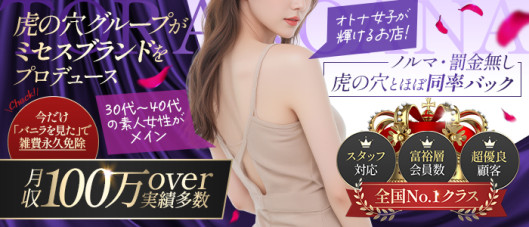 CLUB 虎の穴 青山店