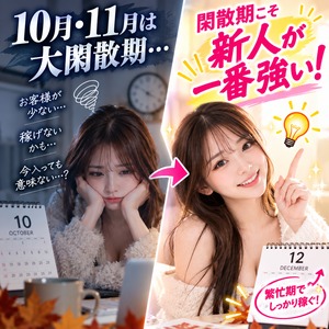 🐯ＣＬＵＢ虎の穴が語る🐯今日から10月！食欲or芸術or読書&hellip;今年はなんの秋にしますか？なんて言ってる場合じゃありませんのアイキャッチ画像
