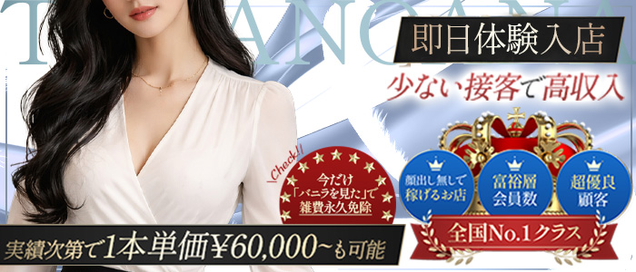 CLUB 虎の穴 青山店の体験入店求人画像