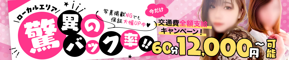 愛ドル学園 ☆制服着たまま部☆の求人画像