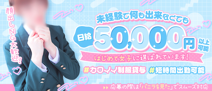 愛ドル学園 ☆制服着たまま部☆