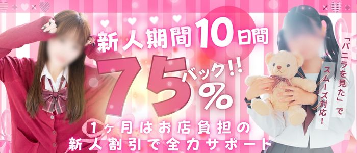 愛ドル学園 ☆制服着たまま部☆