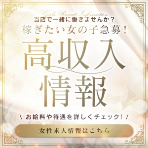 ★当店のお給与システム★のアイキャッチ画像