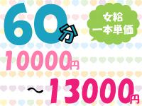 取手っ娘で働くメリット2