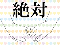 取手っ娘で働くメリット5