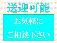 取手っ娘で働くメリット7