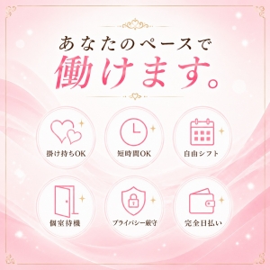 副業や掛け持ちにもおすすめです！のアイキャッチ画像