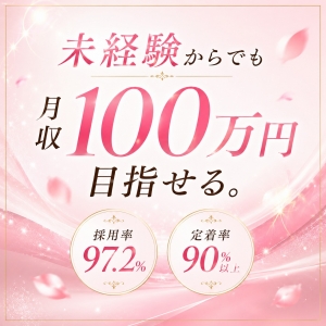 未経験の方も安心して始められます✨のアイキャッチ画像