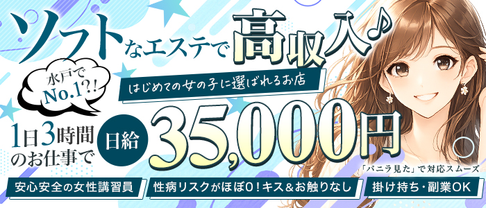 とろっとあまいエステ