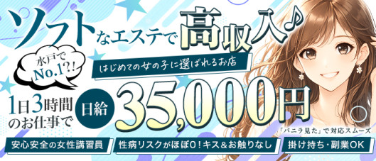 とろっとあまいエステ