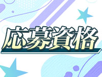 とろっとあまいエステで働くメリット2