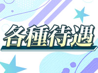 とろっとあまいエステで働くメリット3