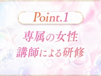 とろっとあまいエステで働くメリット1