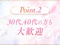 とろっとあまいエステで働くメリット2
