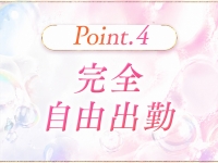 とろっとあまいエステで働くメリット4