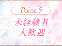 とろっとあまいエステで働くメリット5