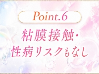 とろっとあまいエステで働くメリット6