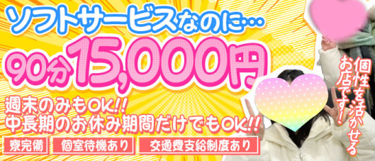 とろける時間~脳バク♡エステ~