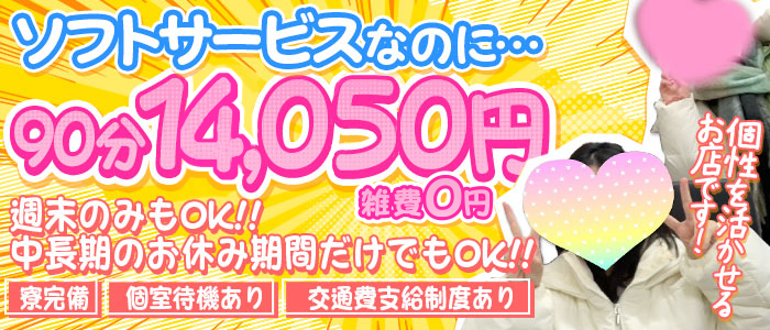 とろける時間～脳バグ♡エステ～