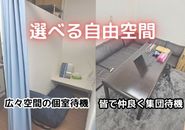 とろける時間～脳バグ♡エステ～で働くメリット2