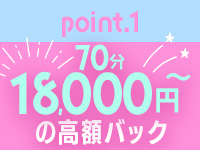 とろリッチSPA 五反田店で働くメリット1