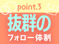 とろリッチSPA 五反田店で働くメリット3