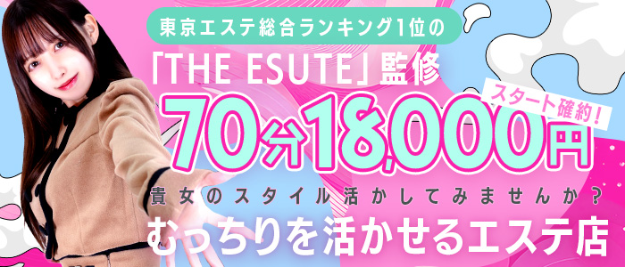 とろリッチSPA 五反田店