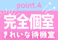 とろリッチSPA 五反田店で働くメリット4