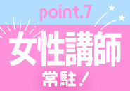 とろリッチSPA 五反田店で働くメリット7