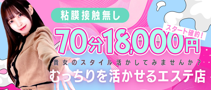 とろリッチSPA 五反田店の求人画像