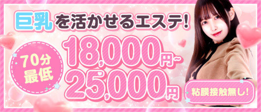 とろリッチSPA 五反田店