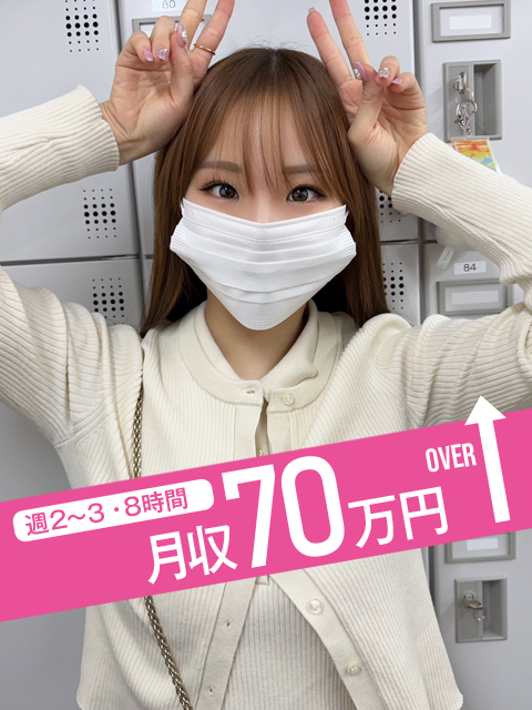 めるさん