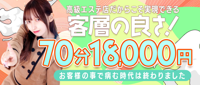 とろリッチSPA 五反田店