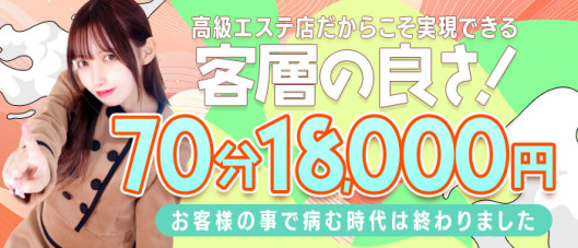 とろリッチSPA 五反田店