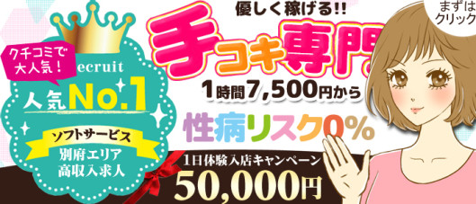 とろりんハンズ