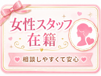 とろてんSPAで働くメリット2