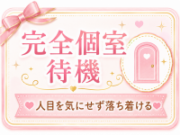 とろてんSPAで働くメリット3