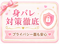 とろてんSPAで働くメリット5
